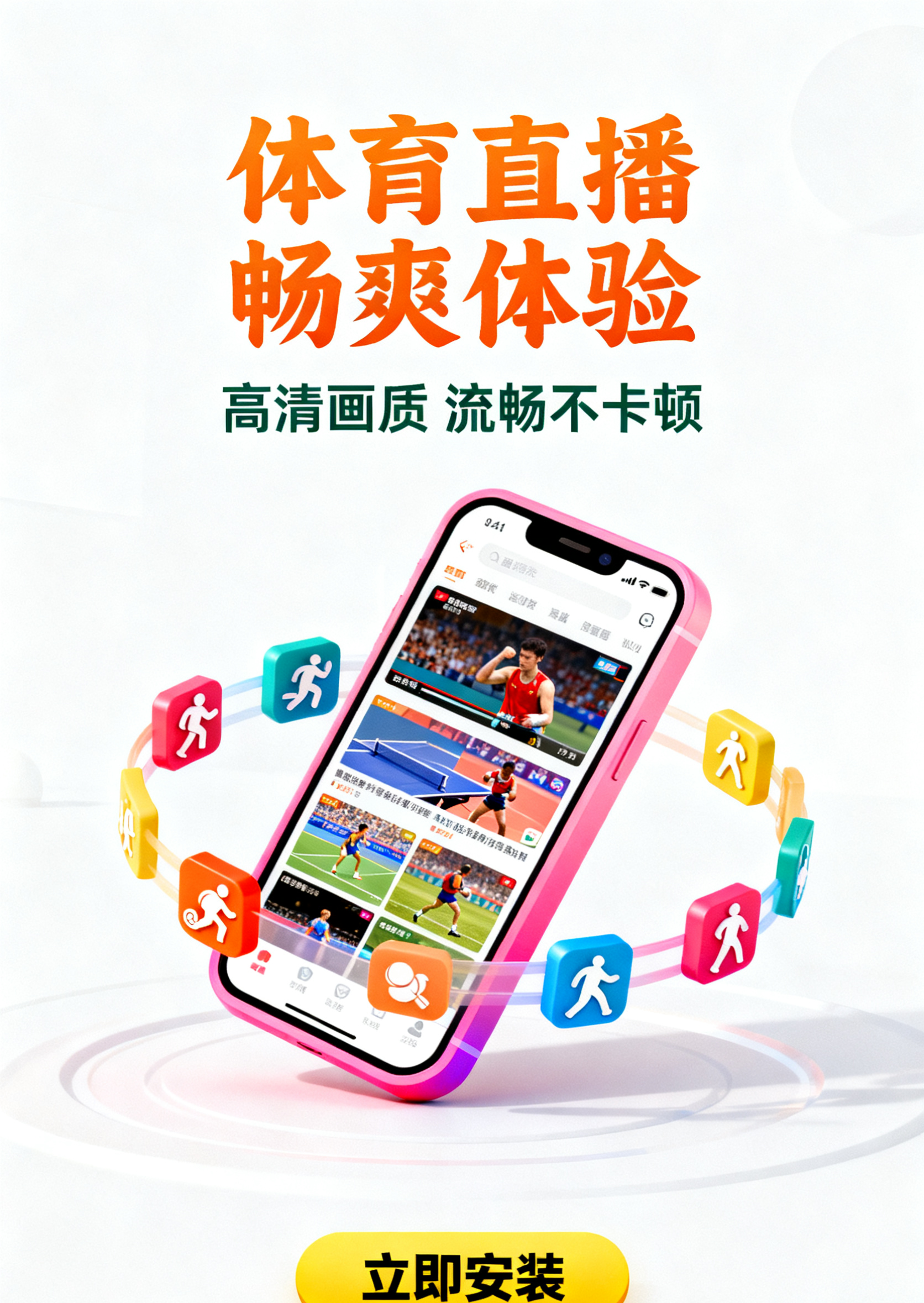 多端客户端下载